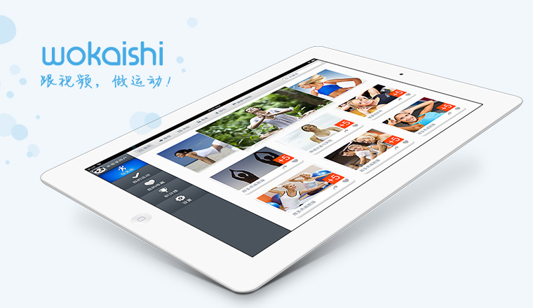 我開(kāi)始健身(shēn)app