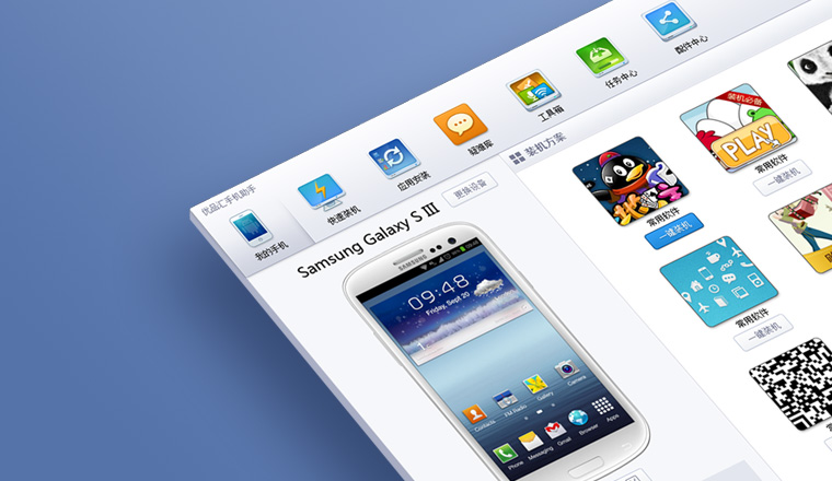 優品彙手機(jī)助手