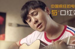 中國(guó)瘋狂的(de)電(diàn)影(yǐng)票(piào)房(fáng)與“口紅(hóng)效應”